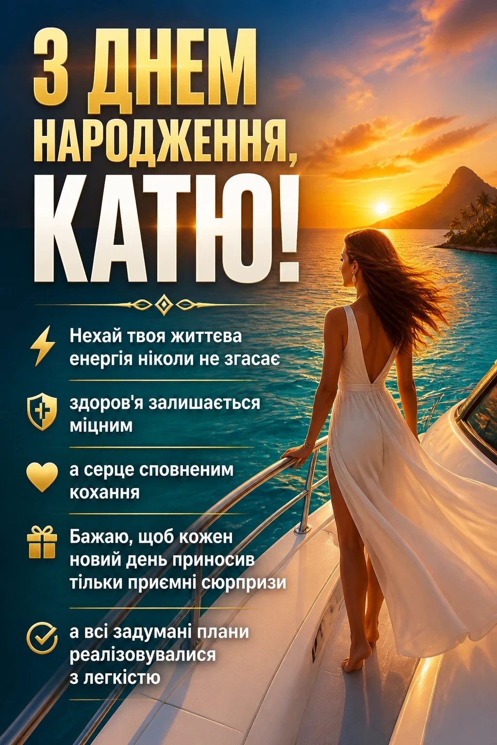 з днем народження катя з днем народження катя