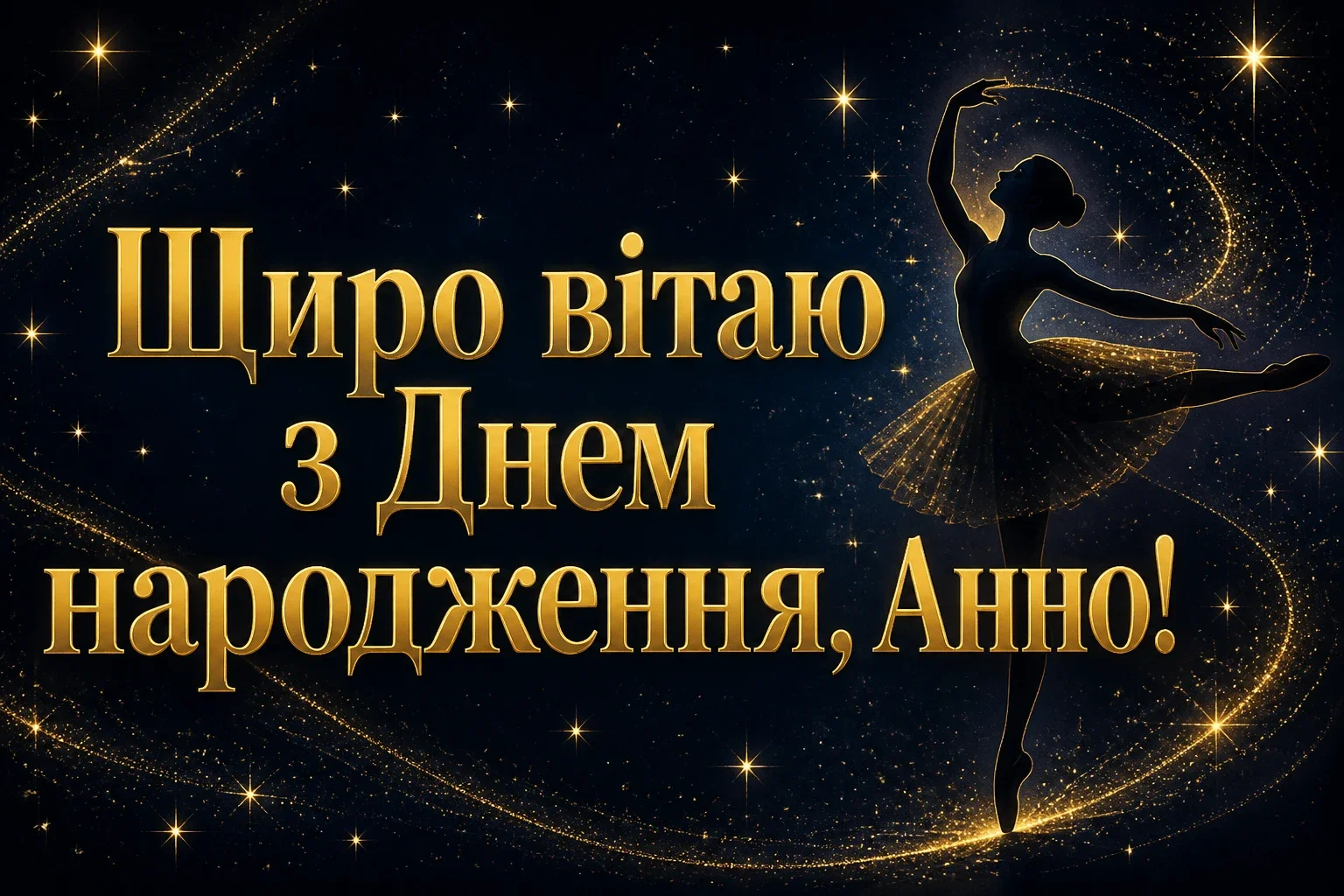 з днем народження анна з днем народження анна