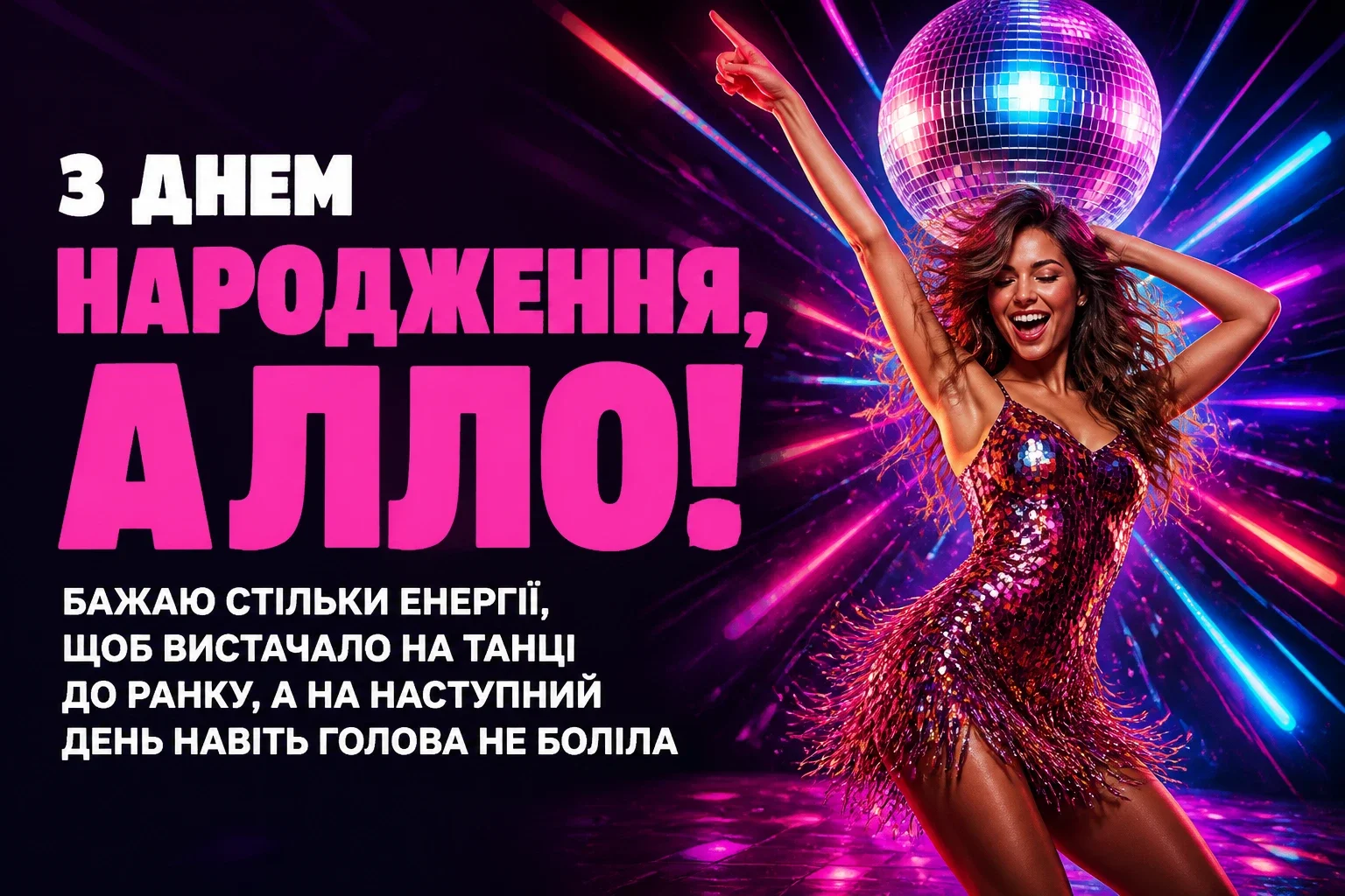 з днем народження алла з днем народження алла