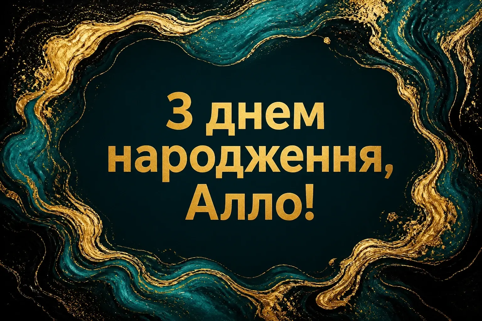 з днем народження алла з днем народження алла
