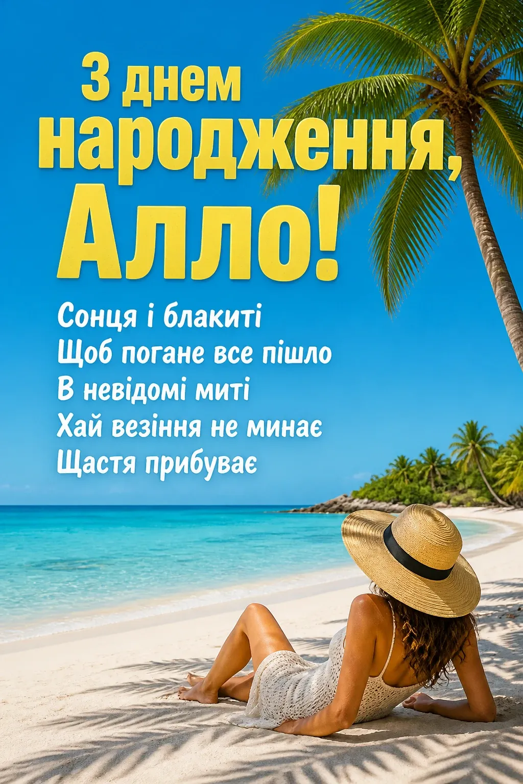 з днем народження алла з днем народження алла