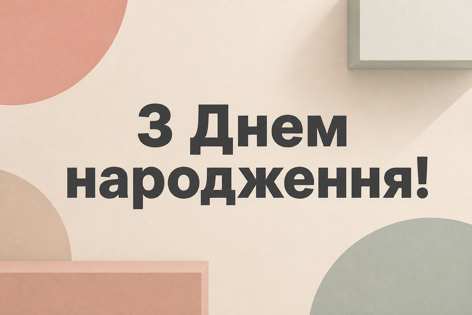 з днем народження лариса з днем народження лариса