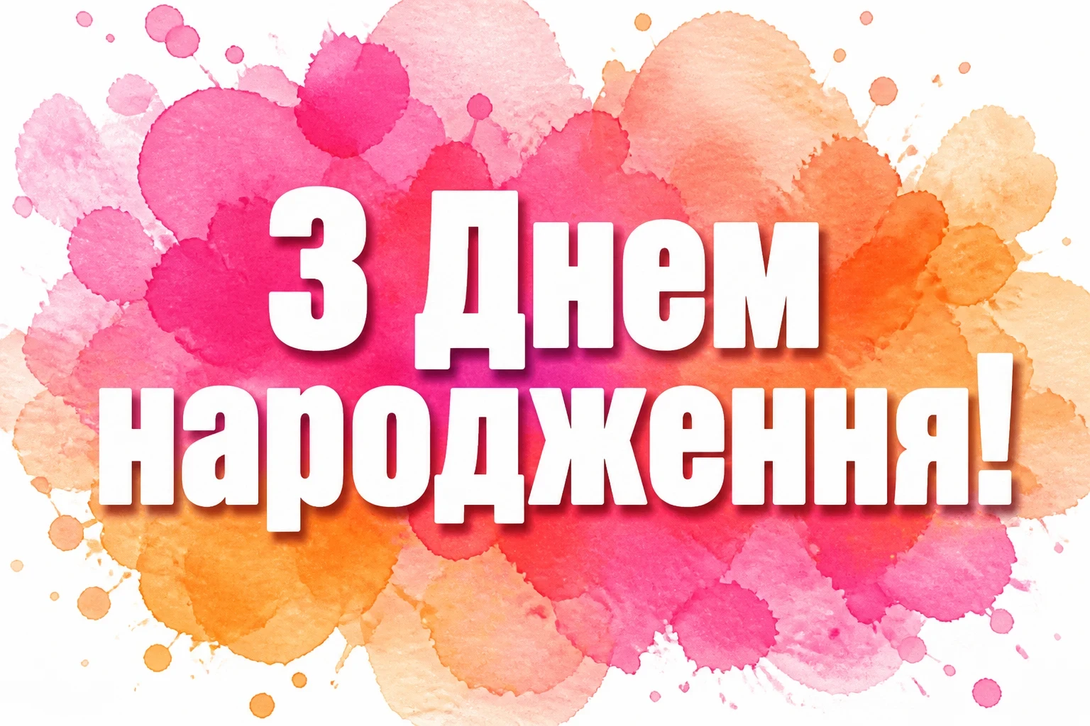 з днем народження лариса з днем народження лариса