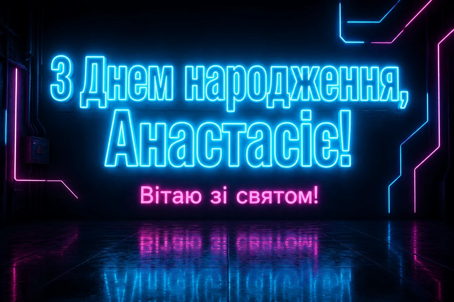 з днем народження анастасія з днем народження анастасія