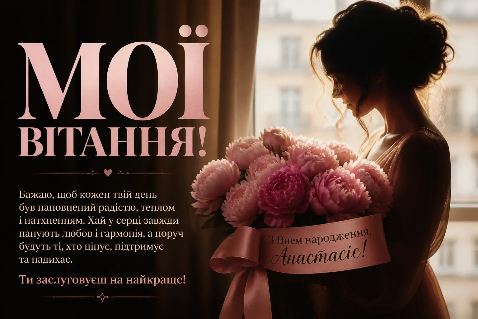 з днем народження анастасія з днем народження анастасія