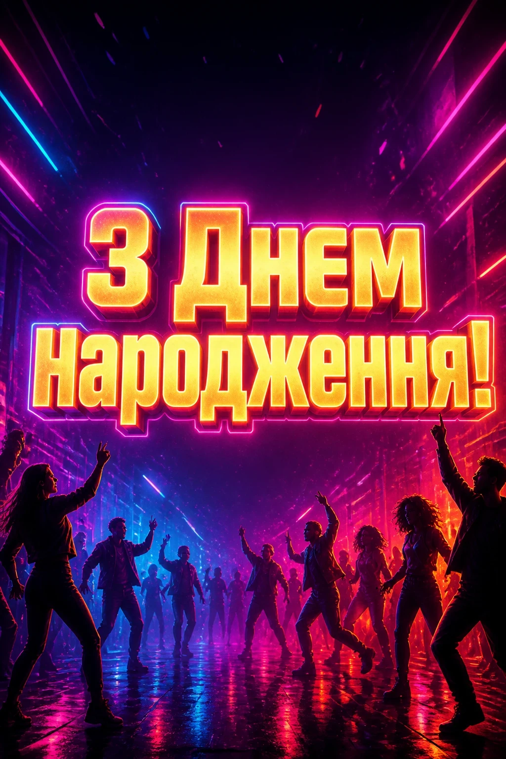 з днем народження ліля з днем народження ліля