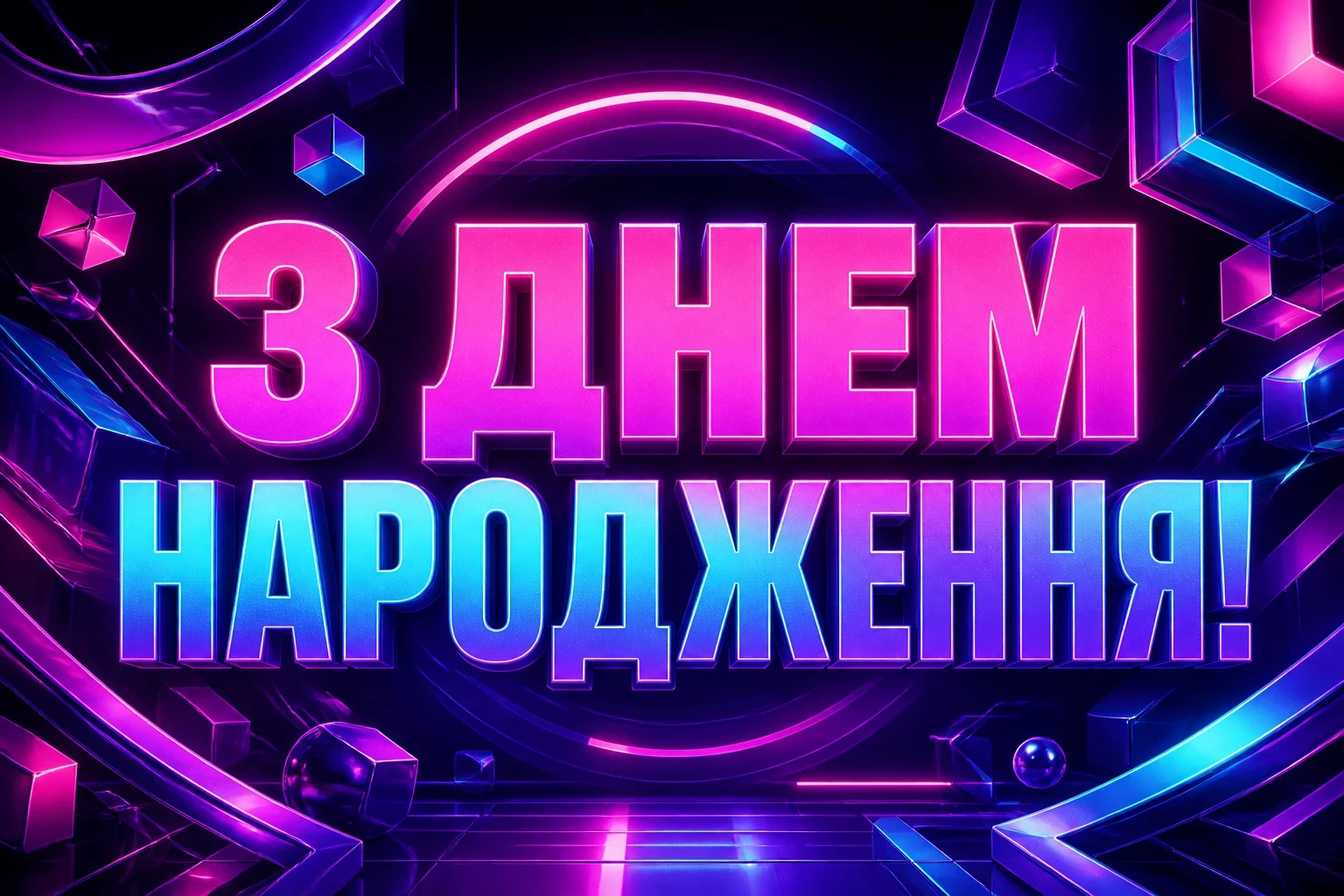привітання з днем народження на українській мові привітання з днем народження на українській мові