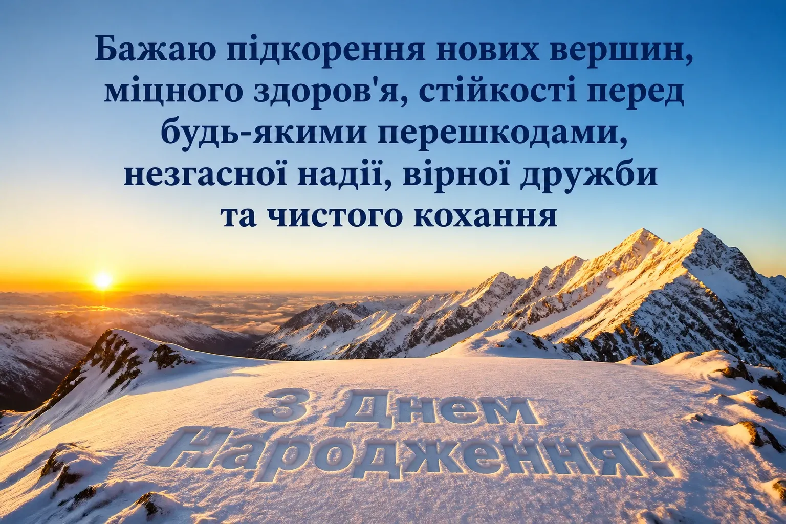 привітання з днем народження на українській мові привітання з днем народження на українській мові