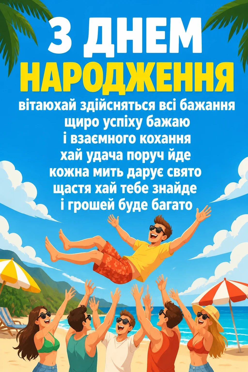 привітання з днем народження на українській мові привітання з днем народження на українській мові