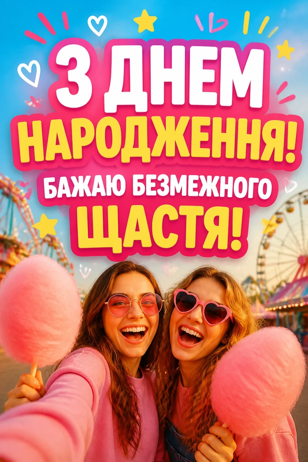 привітання з днем народження на українській мові привітання з днем народження на українській мові