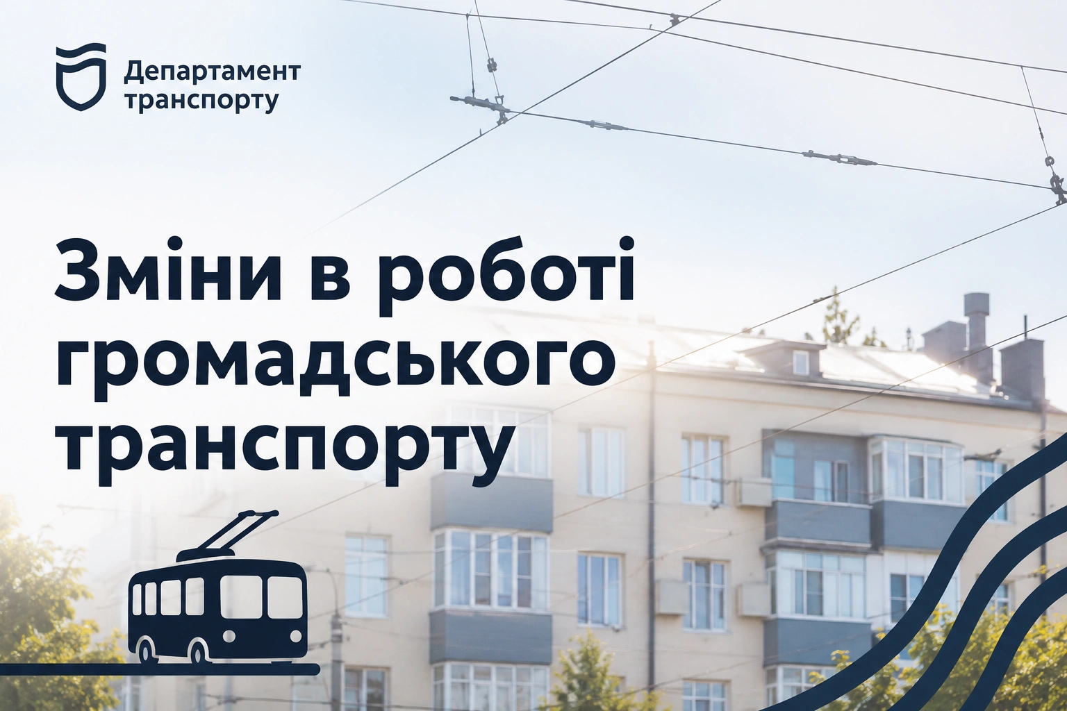 Транспортні зміни у Дніпрі: як об’їхати ремонт на Богдана Хмельницького