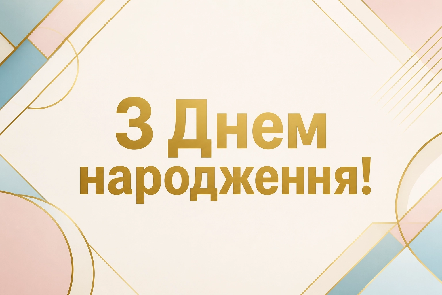 привітання мамі з днем народження дорослої дочки привітання мамі з днем народження дорослої дочки