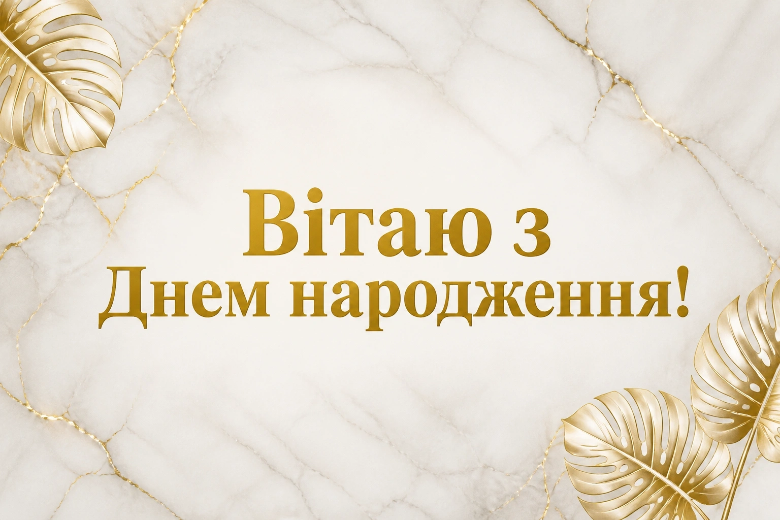 привітання мамі з днем народження дорослої дочки привітання мамі з днем народження дорослої дочки