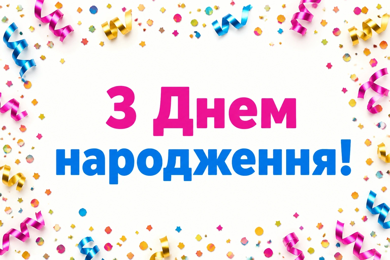 привітання мамі з днем народження дорослої дочки привітання мамі з днем народження дорослої дочки