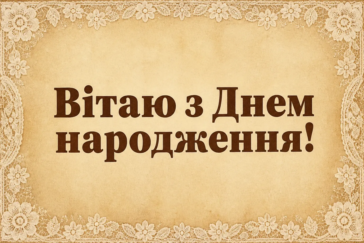 привітання мамі з днем народження дорослої дочки привітання мамі з днем народження дорослої дочки