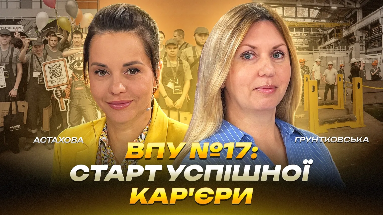 Сучасна професійна освіта у Дніпрі: перспективи та можливості для молоді